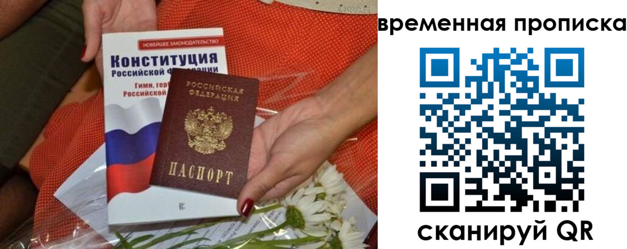 прописка иностранных граждан в Пушкино