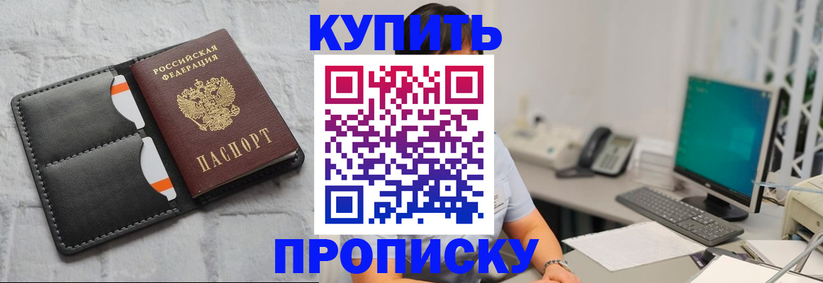 временная регистрация 2025 в Пушкино