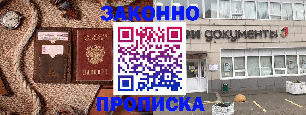 временная регистрация гарантия в Пушкино