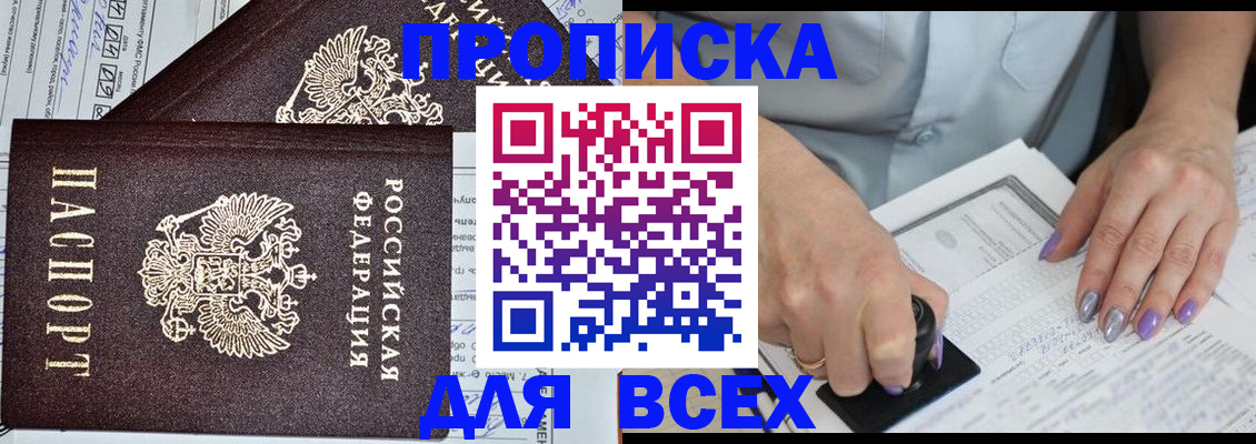 регистрация для дет. сада в Пушкино